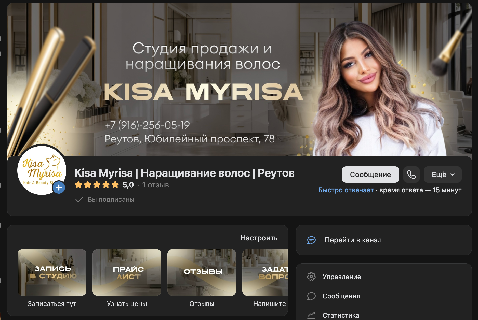 Оформление сообщества Kisa Myrisa